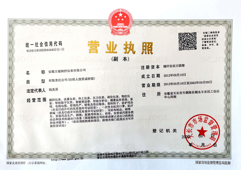 營(yíng)業(yè)執(zhí)照